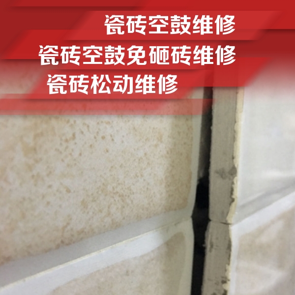 镇江市瓷砖空鼓维修公司分享瓷砖胶薄贴法的具体操作步骤